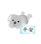 Flying Koala（個別スタンプ：20）
