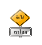 Traffic Sign ha ha（個別スタンプ：1）