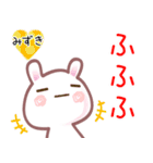 みずき●名前スタンプ40個■イベント+（個別スタンプ：28）