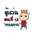 Meeting funny football（個別スタンプ：4）