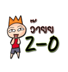 Meeting funny football（個別スタンプ：8）