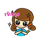 Gam Sai（個別スタンプ：20）