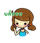 Gam Sai（個別スタンプ：24）