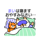 【まい】さんが使う敬語スタンプ（個別スタンプ：4）