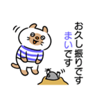 【まい】さんが使う敬語スタンプ（個別スタンプ：7）