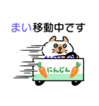 【まい】さんが使う敬語スタンプ（個別スタンプ：17）