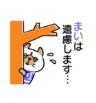 【まい】さんが使う敬語スタンプ（個別スタンプ：34）