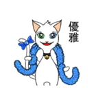 Wayo - 白い目の猫（個別スタンプ：26）