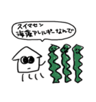 わりと使えるイカすたんぷ（個別スタンプ：33）