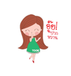 Nong Too U（個別スタンプ：1）