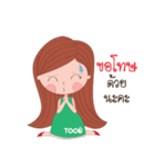 Nong Too U（個別スタンプ：4）