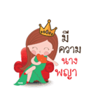 Nong Too U（個別スタンプ：8）