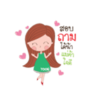 Nong Too U（個別スタンプ：13）