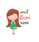 Nong Too U（個別スタンプ：15）