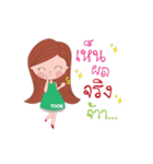 Nong Too U（個別スタンプ：20）