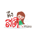 Nong Too U（個別スタンプ：25）