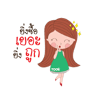 Nong Too U（個別スタンプ：33）