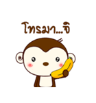 Monkey with bananas 2（個別スタンプ：5）