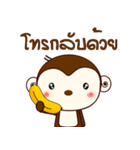 Monkey with bananas 2（個別スタンプ：15）