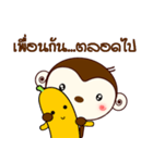 Monkey with bananas 2（個別スタンプ：21）