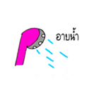 settavut（個別スタンプ：3）