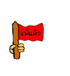 settavut（個別スタンプ：11）