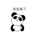 ゆ~ちゃんパンダ（個別スタンプ：11）