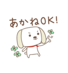 あかねちゃんイヌ dog for Akane（個別スタンプ：1）