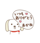 あかねちゃんイヌ dog for Akane（個別スタンプ：7）