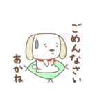 あかねちゃんイヌ dog for Akane（個別スタンプ：11）