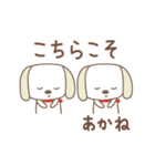 あかねちゃんイヌ dog for Akane（個別スタンプ：12）