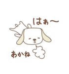 あかねちゃんイヌ dog for Akane（個別スタンプ：16）