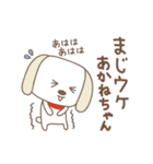 あかねちゃんイヌ dog for Akane（個別スタンプ：17）