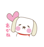 あかねちゃんイヌ dog for Akane（個別スタンプ：19）