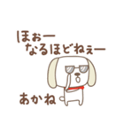 あかねちゃんイヌ dog for Akane（個別スタンプ：24）