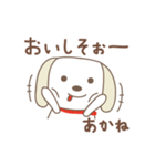 あかねちゃんイヌ dog for Akane（個別スタンプ：27）