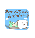 あかねちゃんイヌ dog for Akane（個別スタンプ：29）