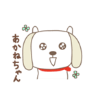 あかねちゃんイヌ dog for Akane（個別スタンプ：30）