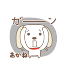 あかねちゃんイヌ dog for Akane（個別スタンプ：31）