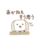 あかねちゃんイヌ dog for Akane（個別スタンプ：32）