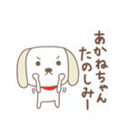 あかねちゃんイヌ dog for Akane（個別スタンプ：40）