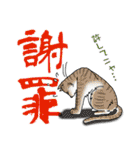 ネコと漢字二字（個別スタンプ：15）