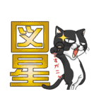 ネコと漢字二字（個別スタンプ：16）