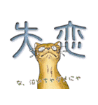 ネコと漢字二字（個別スタンプ：28）
