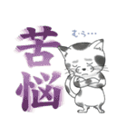 ネコと漢字二字（個別スタンプ：31）
