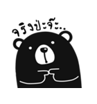 "black bear"（個別スタンプ：17）