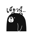 "black bear"（個別スタンプ：33）