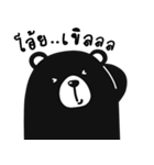 "black bear"（個別スタンプ：36）