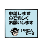 井上さんのスタンプ 音楽好きいのたん登場（個別スタンプ：9）