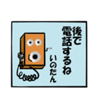 井上さんのスタンプ 音楽好きいのたん登場（個別スタンプ：10）